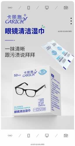 CGA138 CARICH GLASSES CLEANING WIPES 卡丽施眼镜清洁湿巾52pcs
