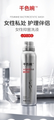 QSA009 QIANSEWAN FEMININE BACTERIOSTATIC WASH千色婉 女性抑菌洗液100ml(山茶花香型）