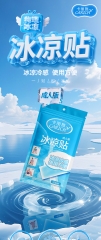 KLA102/103 CARICH COOLONG COLD PAD卡丽施冰凉贴成人装/10贴装 产品规格：50mm×120mm 10PCS/PK