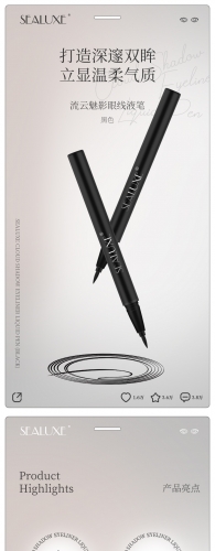 XNA017 SEALUXE CLOUD SHADOW EYELINER LIQUID BLK 希诺丝流云魅影眼线液笔/黑色/0.5ml