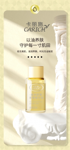 KLA061 Carich Body Soothing Massage Essence Oil 卡丽施身体舒缓按摩精华油/100ml