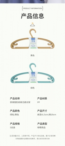 JDA008/JDA009 KARDLI ANTI SHOULDER CORNER SEAMLESS HANGER家得丽防肩角无痕衣架/绿色(5pcs)