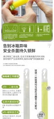 LPA051 REFRIGERATOR ANTIBACTERIAL AND DEODORIZING STICK绿派冰箱抗菌除臭棒3PCS/BOX