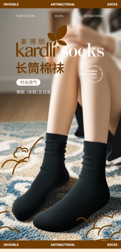 KAG012 KARDLI Men's Long Tube Cotton Socks 5 pairs (Black, Deep Blue & Navy Blue) 长筒棉袜男款/五双装-黑深蓝藏青五双