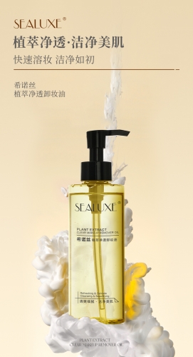 SAA057 SEALUXE® PLANT EXTRACT CLEAR MAKEUP REMOVER OIL希诺丝200ml植萃净透卸妆油200ML