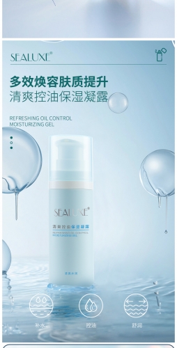 SBJ057  SEALUXE® REFRESHING OIL CONTROL MOISTURIZING GEL 希诺丝75ml清爽控油保湿凝露