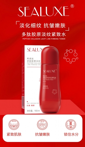 SBJ065 SEALUXE®PEPTIDE COLLAGEN LIGHT LINE FIRMING TONER 希诺丝多肽胶原淡纹紧致水/160ml