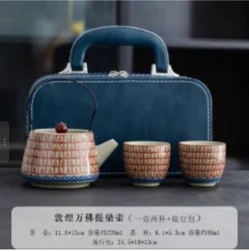 A0340 Travel Tea Set Collection 敦煌万佛提梁旅行套装