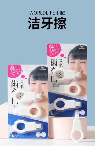 WL001 WORLD LIFE 洁牙擦