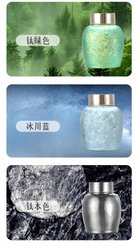 YXL001 YIXIAOLI Pure Titanium Tea Canister 易小力纯钛茶叶罐小钛罐保鲜抗菌密封防潮茶罐