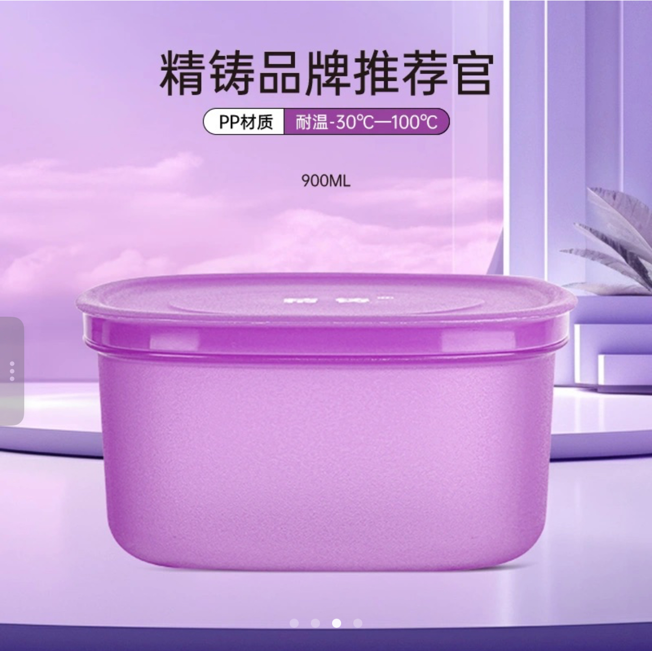 CONT01 Household Food Storage Container 精铸家用保鲜盒 食品级原料 1400ML