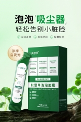 CTE001 CENTELLA Asiatica Bubble Mask 小美博士积雪 泡泡清洁面膜 4G*12