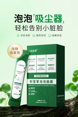 CTE001 CENTELLA Asiatica Bubble Mask 小美博士积雪 泡泡清洁面膜 4G*12