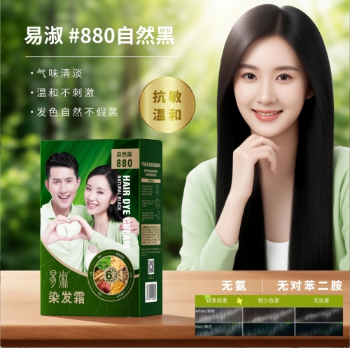 YISHU01 Hair Dye Cream 易淑染发霜纯植物染膏 6Gg+60G_10ML+10ML+2ML (880自然黑/883栗子棕)