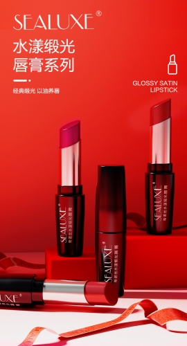 SCB067/68/69  SEALUXE Glossy Satin Lipstick 希诺丝水样缎光唇膏3g