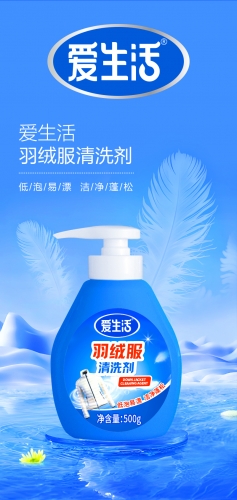 ASF064  ILIFE Down Jacket Cleaning Agent 爱生活羽绒服清洗剂 500G