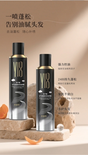 Y1805  Y18 Caviar Air Feeling Fluffy Oil Control Spray 鱼子酱空气感蓬松控油造型喷雾 218ML