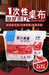 YWY001 Disposable Drawstring Thickened Tablecloth Cover 一次性束口加厚桌套 (2.0M) 5 Pcs/Pack