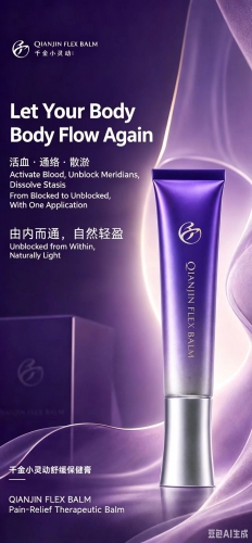 QJXWZ02 QIANJIN Flex Pain Relief Therapeutic Balm 千金小灵动祛痛保健膏 35G*3 Pcs [Free 1 Pcs]
