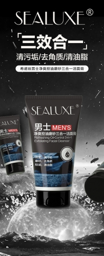 [NEW ARRIVAL | 15% OFF] XNA055 SEALUXE  Men’s Refreshing Oil-Control 3-in-1 Exfoliating Facial Cleanser 男士净爽控油磨砂三合一洁面膏150G