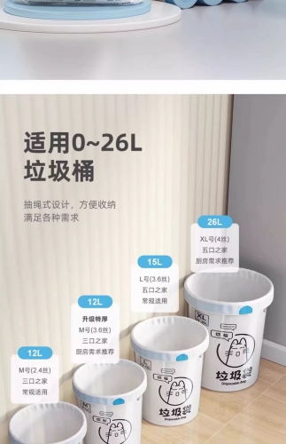 AOZ001 AOZAKI Tear free degradable garbage bag 抽绳式免撕 可降解垃圾袋500×550MM L12-15 90PCS/BAG