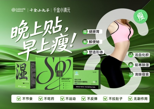 SM002 Herbal Slimming Repair Gift Set 草本纤体保健套装（27PCS+12ML+8G)
