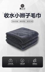 MXJ001 MIANXIAOJIN  Pigtail Car  Cotton Towel 收水小辫子毛巾60*90 500g