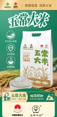 XG001. Wu Chang Rice 五常大米5kgs