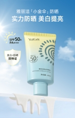 YAL001 Yalget Whitening Sunblock Lotion 雅丽洁美白防晒乳 SPF50 +PA++ 40m l