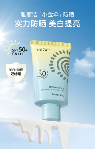YAL001 Yalget Whitening Sunblock Lotion 雅丽洁美白防晒乳 SPF50 +PA++ 40m l