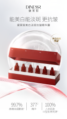 S3543 Dinessr  Whitening Light Spot Anti-wrinkle Serum黛莱皙美白淡斑抗皱精华
