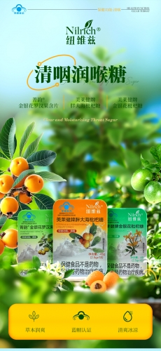 NAZ503 NILRICH Honeysuckle Siraitia Lozenge 菁韵®金银花罗汉果含片 36G