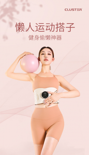 CLUSTER T12Pro Platinum Red Light Pulse EMS Fitness Devices铂金套装EMS健身仪红光脉冲静音居家瘦腹