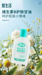 [SEP ’26 CLEARANCE] DAB089/DAB086 ILIFE SKIN CARE GLYCERIN爱生活维生素B护肤甘油110ml - Exp: 10/26