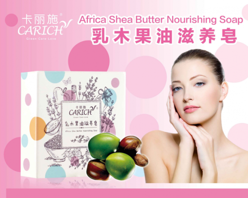 [SEP ’26 CLEARANCE] CBB016/CBB002 CARICH Shea Butter Nourishing Soap 卡丽施乳木果油滋养皂 100G - Exp: 11/26
