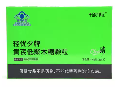 SM003 QIANJIN XIAOQINGYUAN Astragalus Xylo-oligosaccharide Granules 千金小清元 8.4G (1.2G*7)