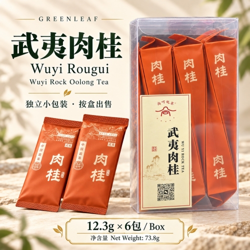 SHN002 Wuyi Rock Oolong Tea – Wuyi Rougui 武夷肉桂 (12.3g × 6 Packs per Box)