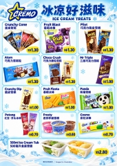 MVO Ice Cream – Assorted Flavours (In-Store Purchase Only) MVO 冰淇淋 — 多种口味（仅限到店购买）