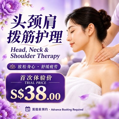 WELLNESS02(T) Head, Neck & Shoulder Therapy - Trial｜ 头颈肩拨筋护理体验 S$38.00