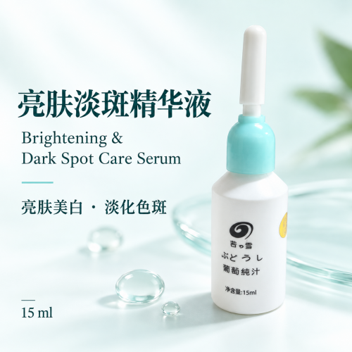 JINOYUKI Brightening & Dark Spot Care Serum｜吉の雪亮肤淡斑精华液 15ml
