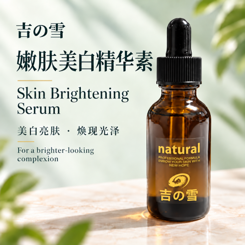 JINOSUKI2 Skin Brightening Serum｜吉の雪嫩肤美白精华素