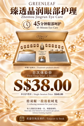 ZTJR01(T) Eye Care Trial – 45 Minutes｜臻透晶润眼部护理体验 – S$38.00