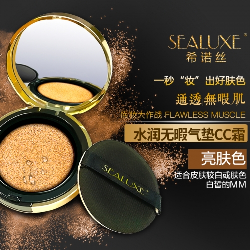 Sealuxe Hydrating CC Cream (Bright) -15G*2 希诺丝水润无瑕气垫CC霜 (亮白色)