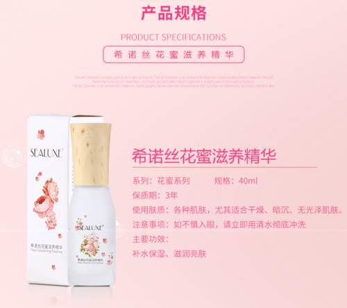 SBB081 SEALUXE Nectar Moisturizing Essence 希诺丝花蜜凝润精华液 40ML