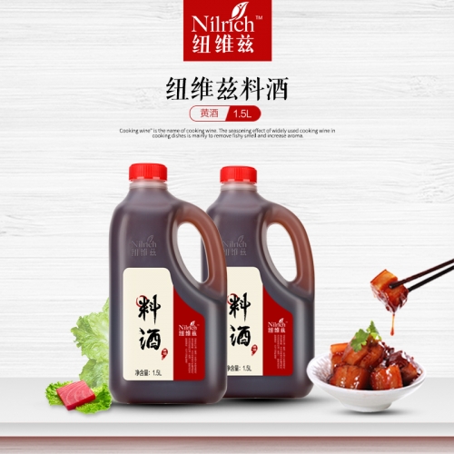 NAZ114 NILRICH  Yellow Wine 纽维兹料酒 1.5L