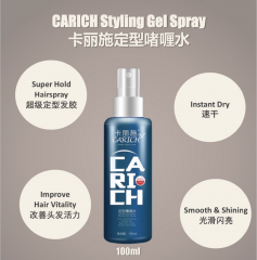 CARICH STYLING GEL SPRAY 100ml 卡丽施定型啫喱水