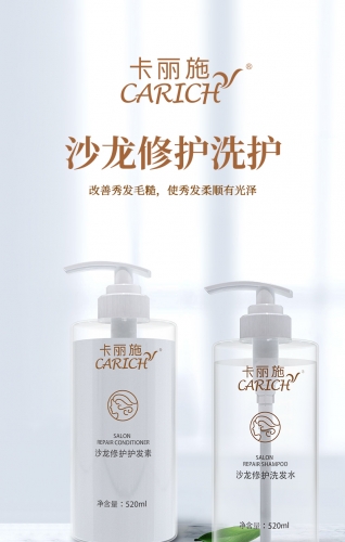 CAA027    CARICH Salon Repair Shampoo/卡丽施沙龙修护洗发水 520ML