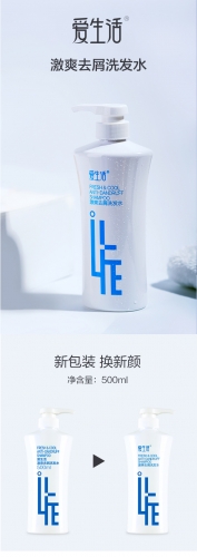 DAA026 ILIFE Fresh & Cool Anti-Dandruff Shampoo 爱生活激爽去屑洗发水 500ML