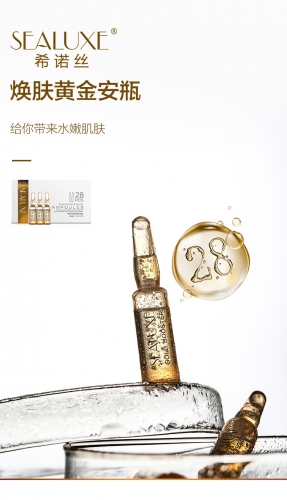 SBB002 SEALUXE Ampoules Moisturuzing Fresh Gold Booster  希诺丝焕肤黄金安瓶 1.5ML * 28 BTL