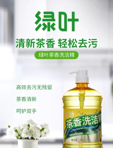 LGI017 GREENLEAF Tea Scented Diswashing Liquid 绿叶茶香洗洁精 1KG